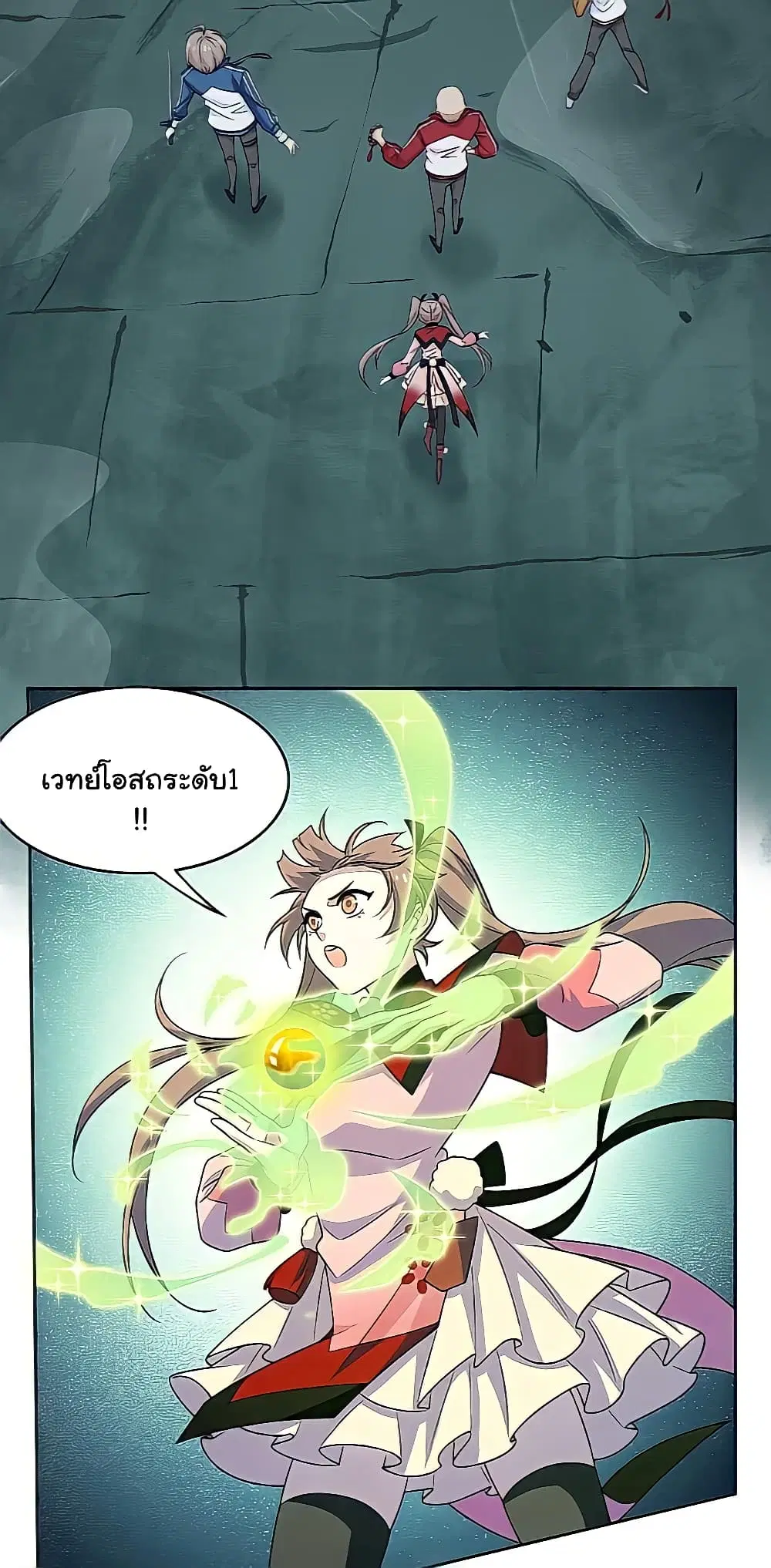 The Strong Man From the Mental Hospital ตอนที่ 18 หน้า 7