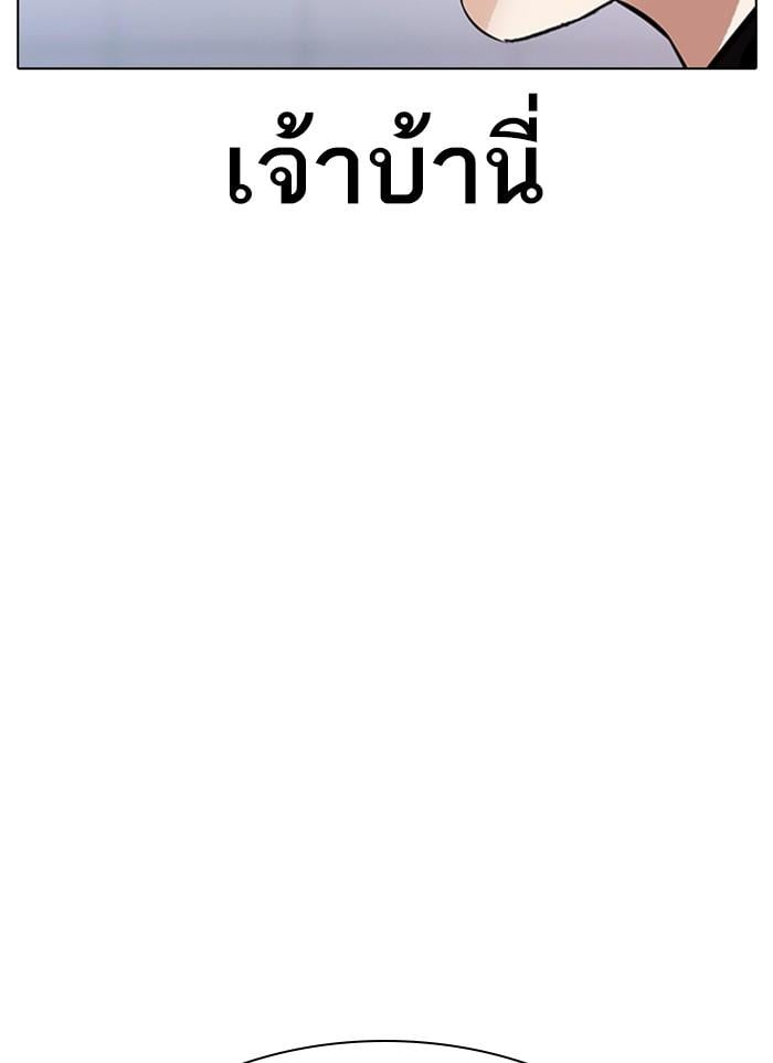 Lookism ตอนที่ 327 หน้า 4