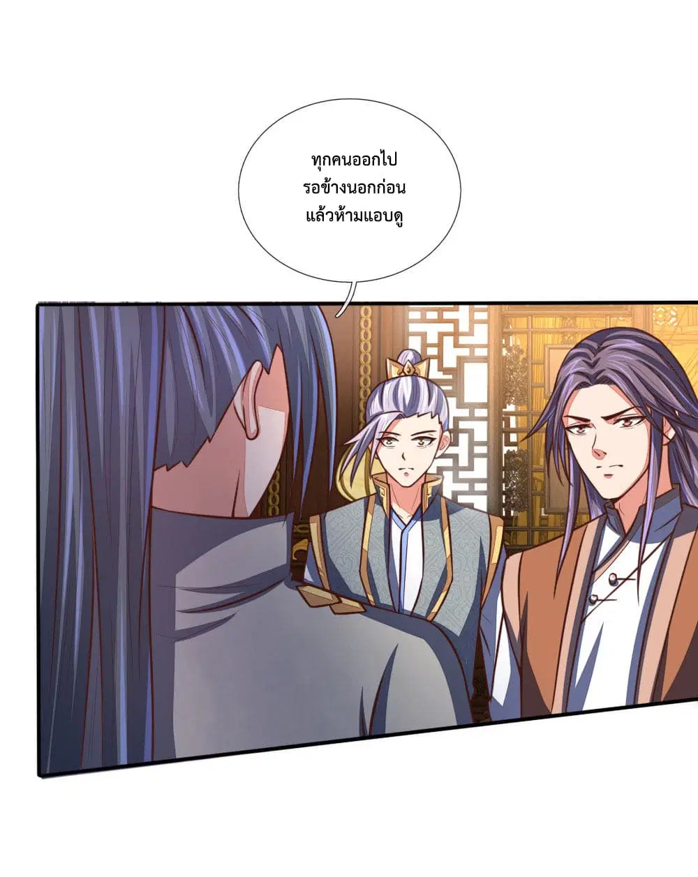 Shenwu Tianzun ตอนที่ 94 หน้า 17