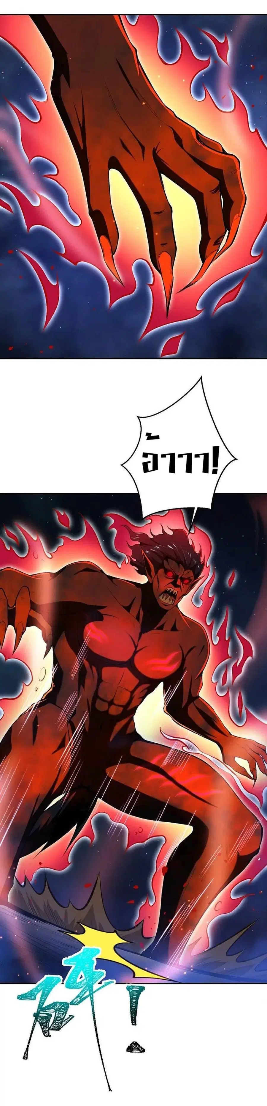 Against the Gods ตอนที่ 369 หน้า 40