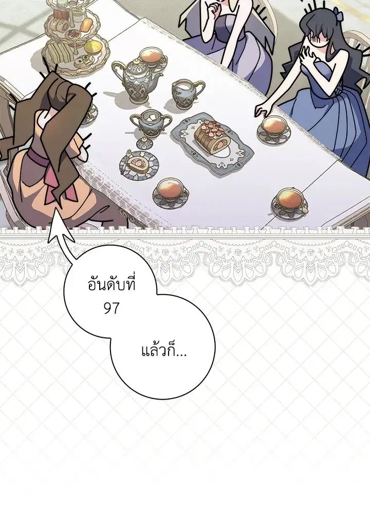 A Princess Who Reads Fortune ตอนที่ 46 หน้า 26