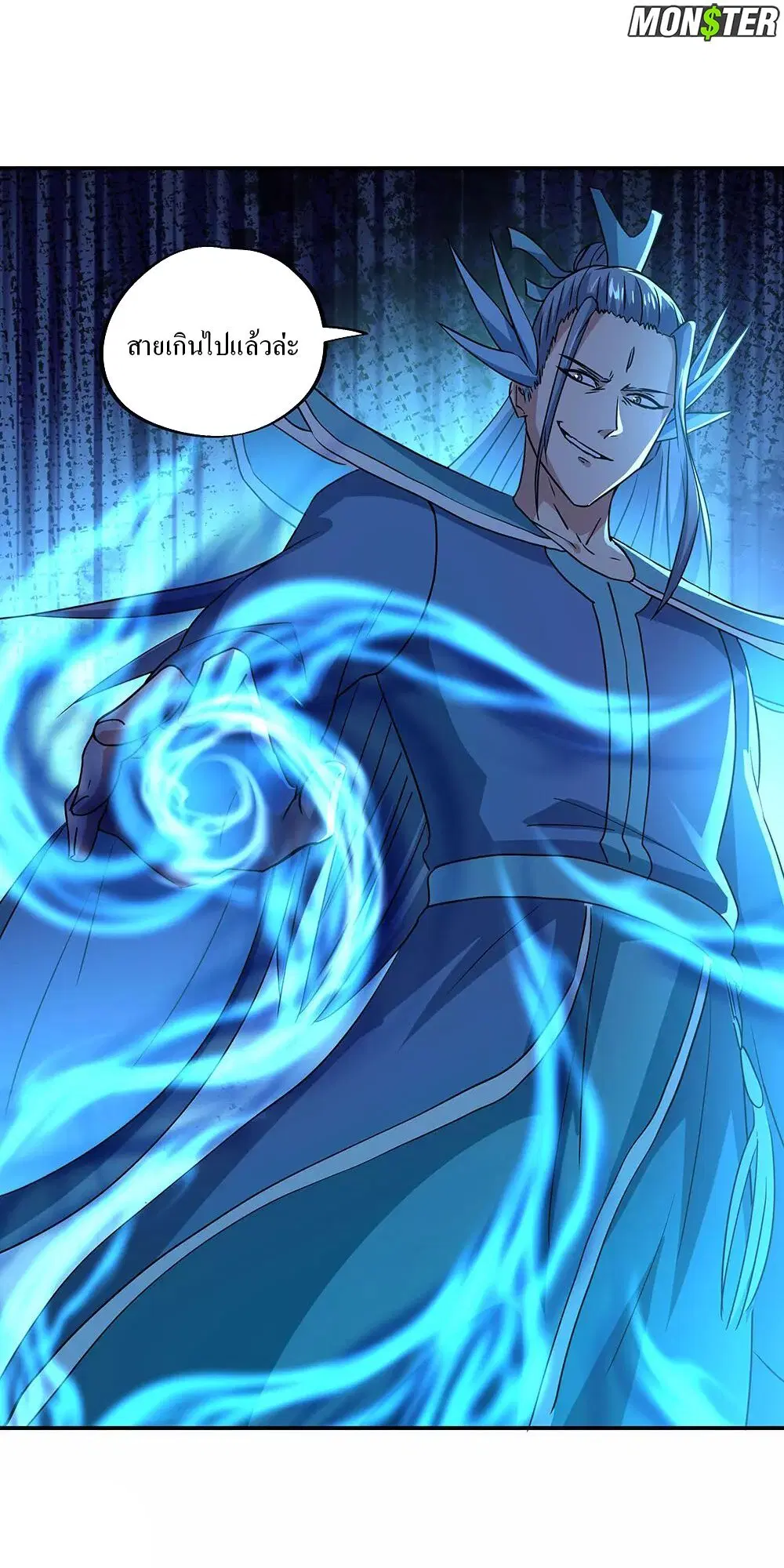 Peerless Battle Spirit ตอนที่ 246 หน้า 26