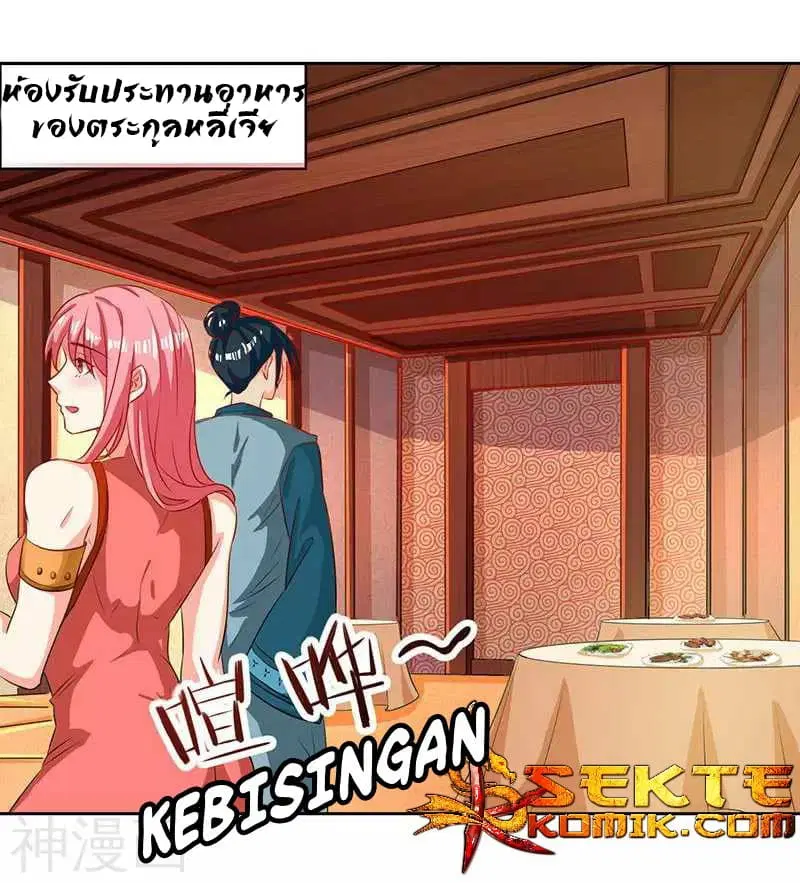 Reborn 80,000 years ตอนที่ 4 หน้า 19