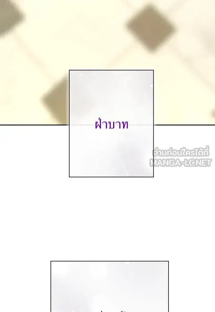 Your Throne ตอนที่ 166 หน้า 78