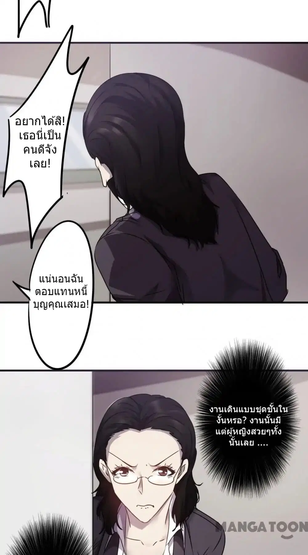 Strongest Worker ตอนที่ 65 หน้า 8
