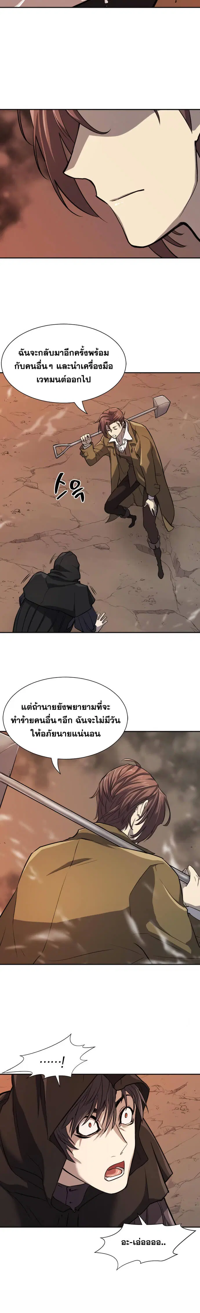 The Greatest Estate Developer ตอนที่ 16 หน้า 9