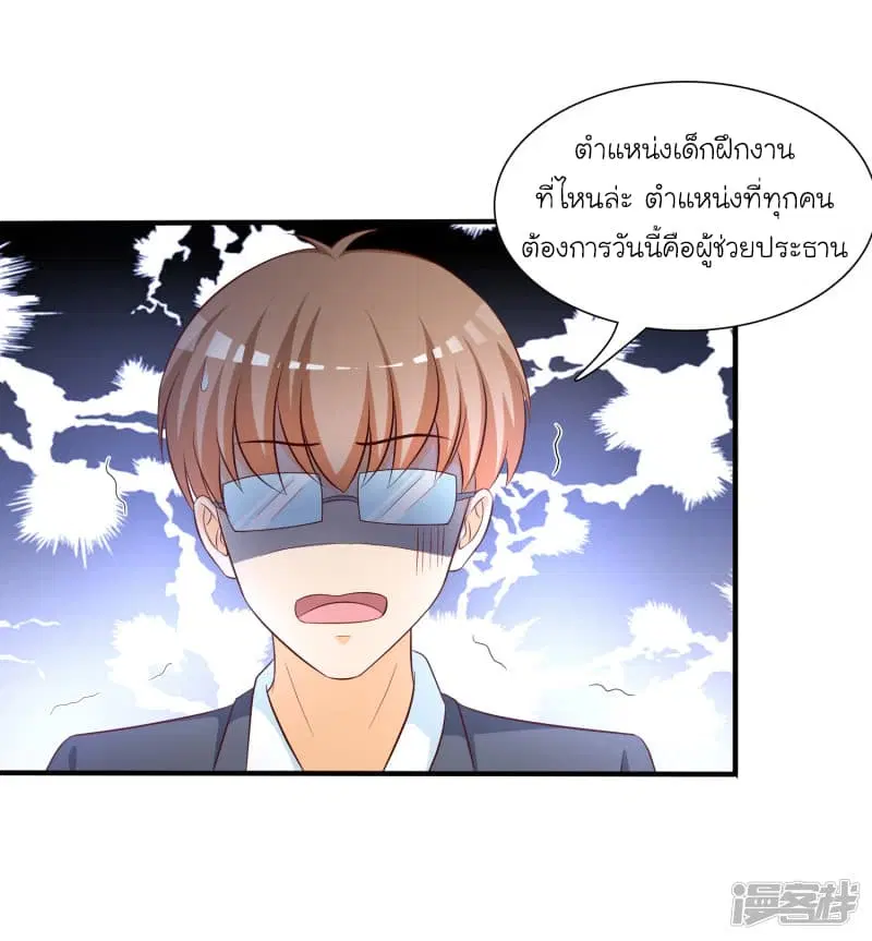 The Strongest Peach Blossom ตอนที่ 48 หน้า 17