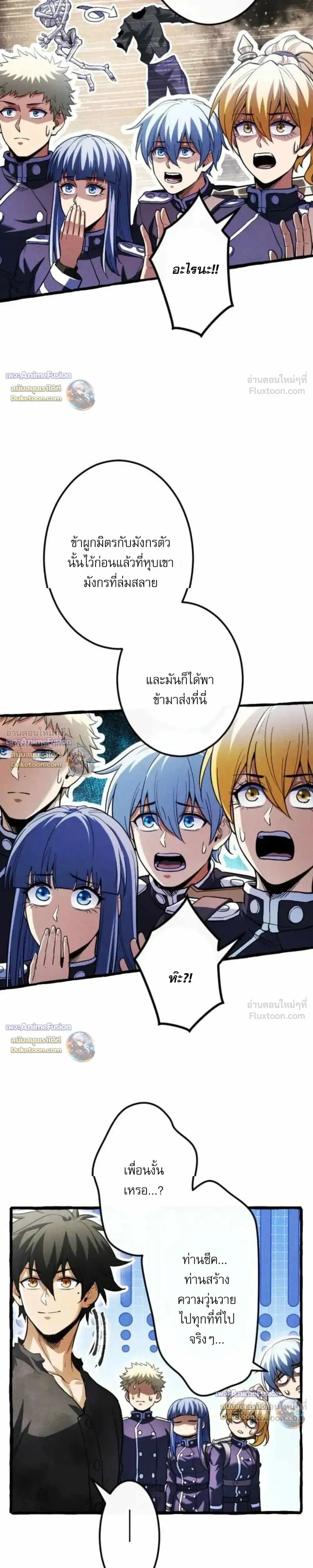 Reincarnates as His Descendant 1000 Years Later ตอนที่ 57 หน้า 14
