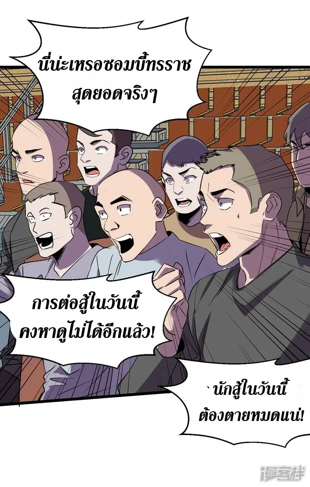The Last Hero ตอนที่ 123 หน้า 13