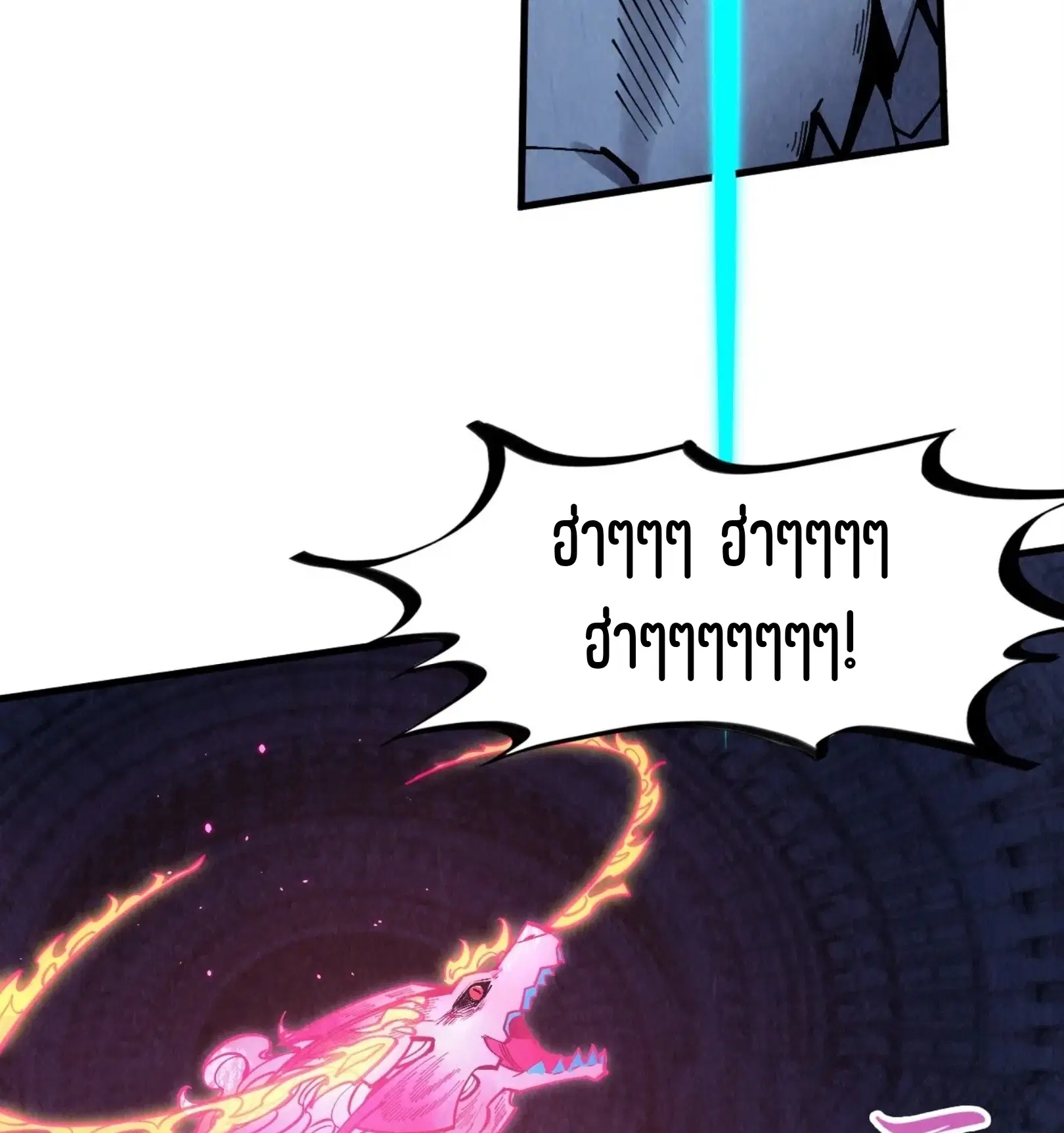 The Eternal Supreme ตอนที่ 263 หน้า 17
