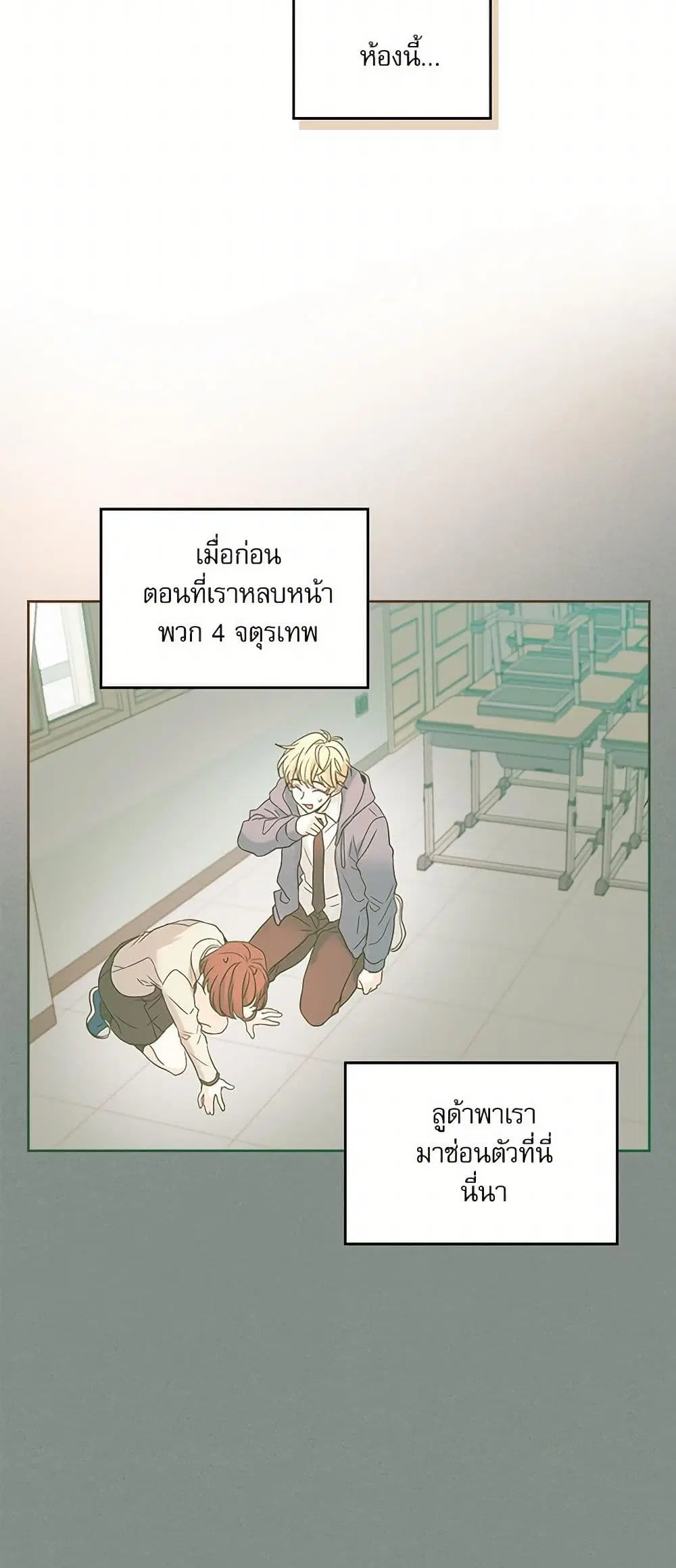 My Life as an Internet Novel ตอนที่ 230 หน้า 16