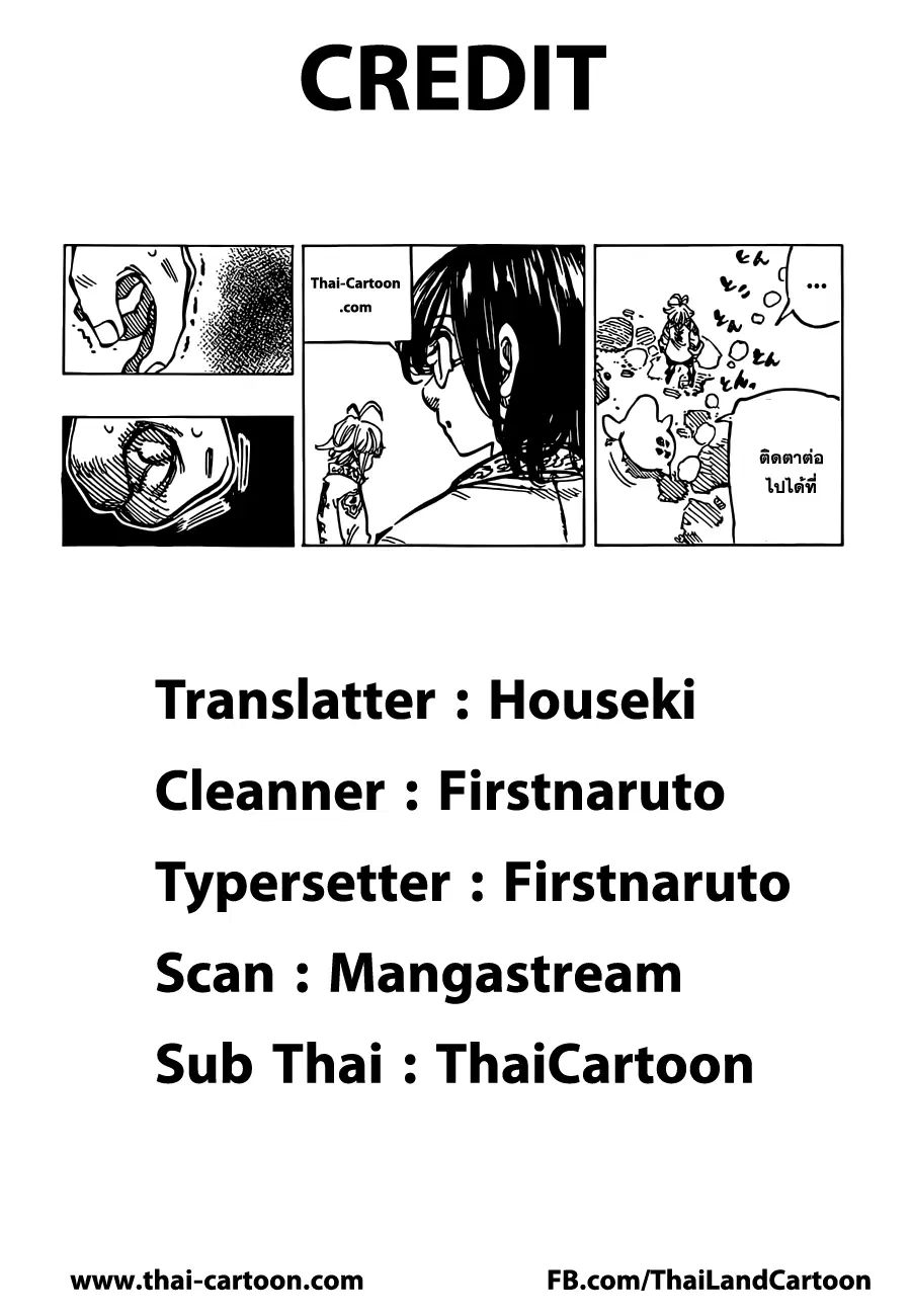 Nanatsu no Taizai ตอนที่ 110 หน้า 22