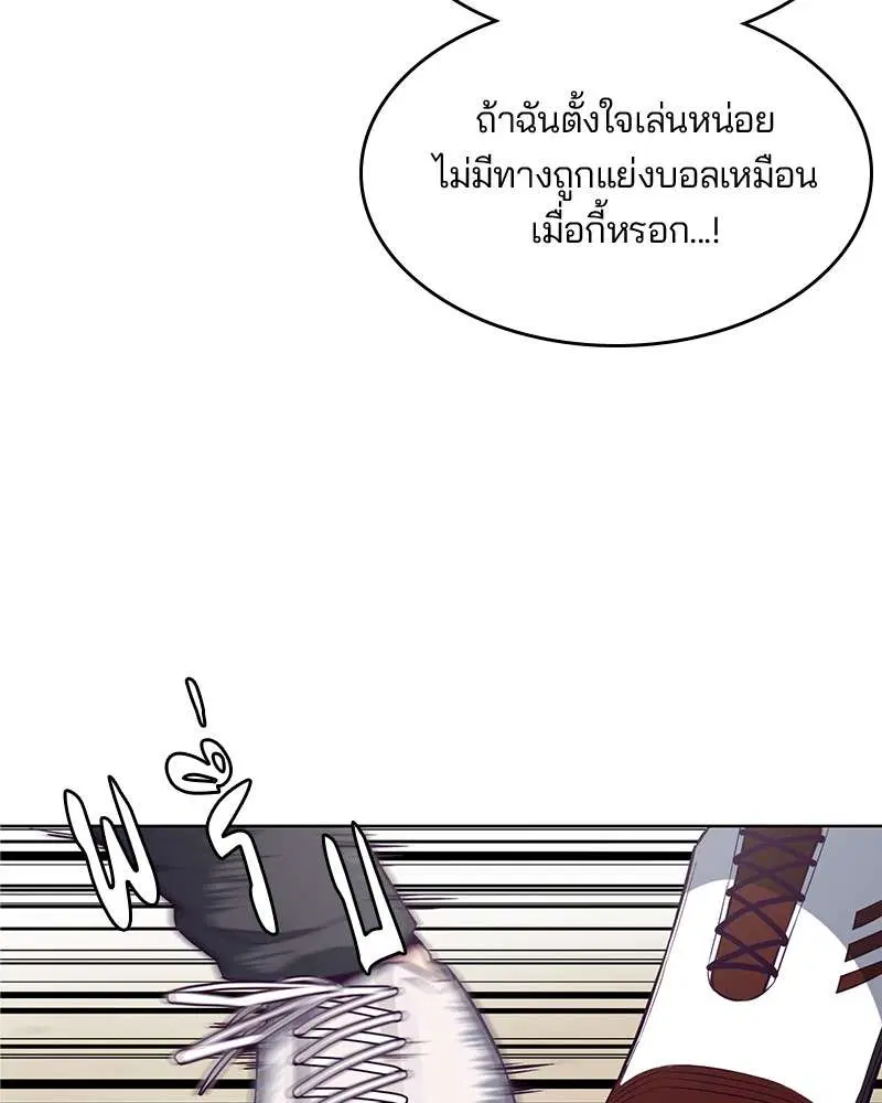 The Boy of Death ตอนที่ 27 หน้า 129