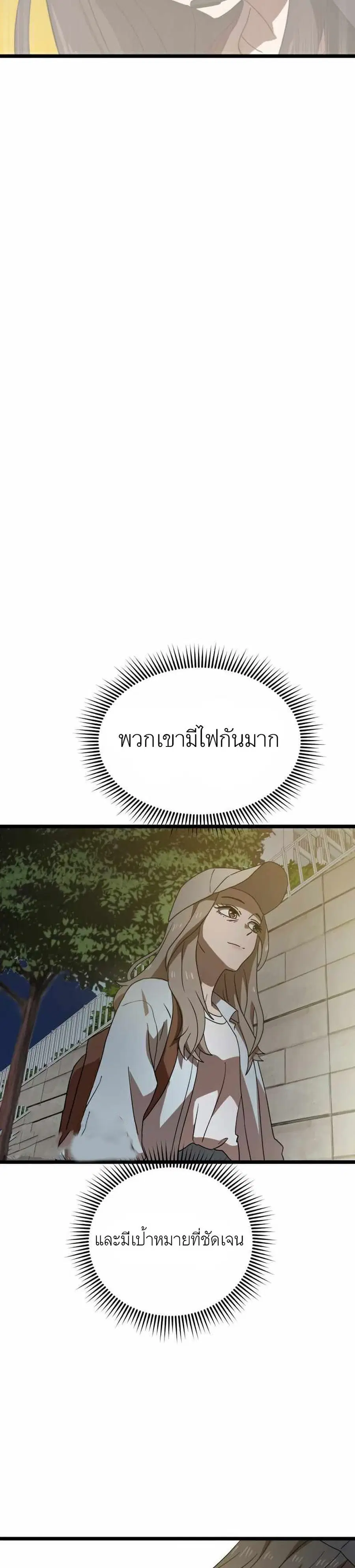 Double Click ตอนที่ 39 หน้า 19