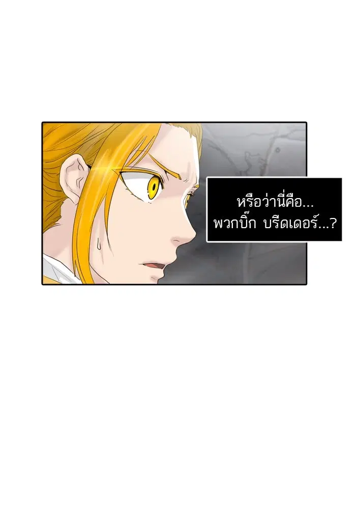 Tower of God ตอนที่ 349 หน้า 108
