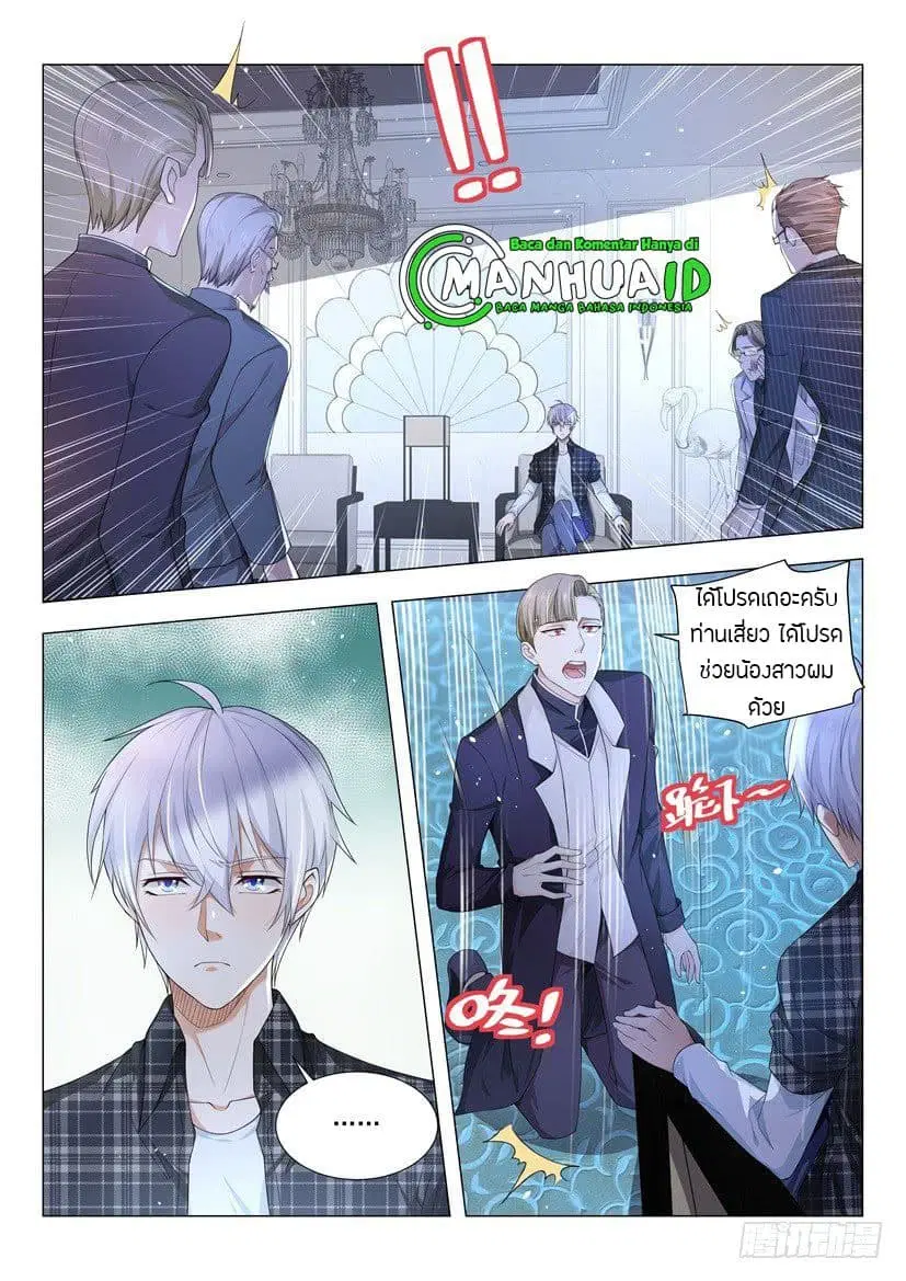 Shen Hao’s Heavenly Fall System ตอนที่ 54 หน้า 4