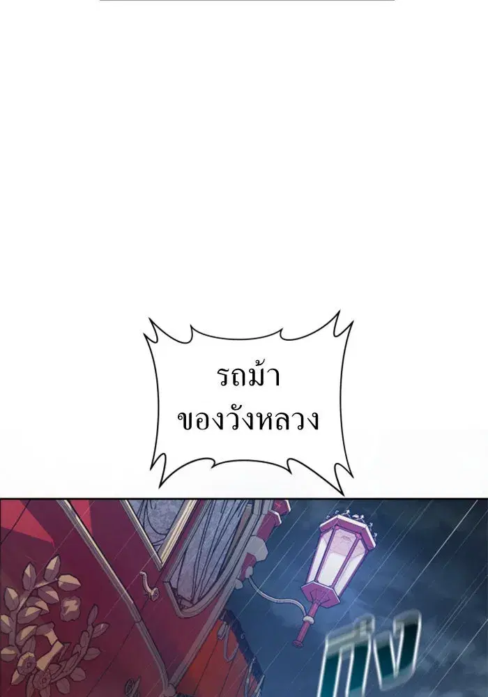 Your Throne ตอนที่ 70 หน้า 26