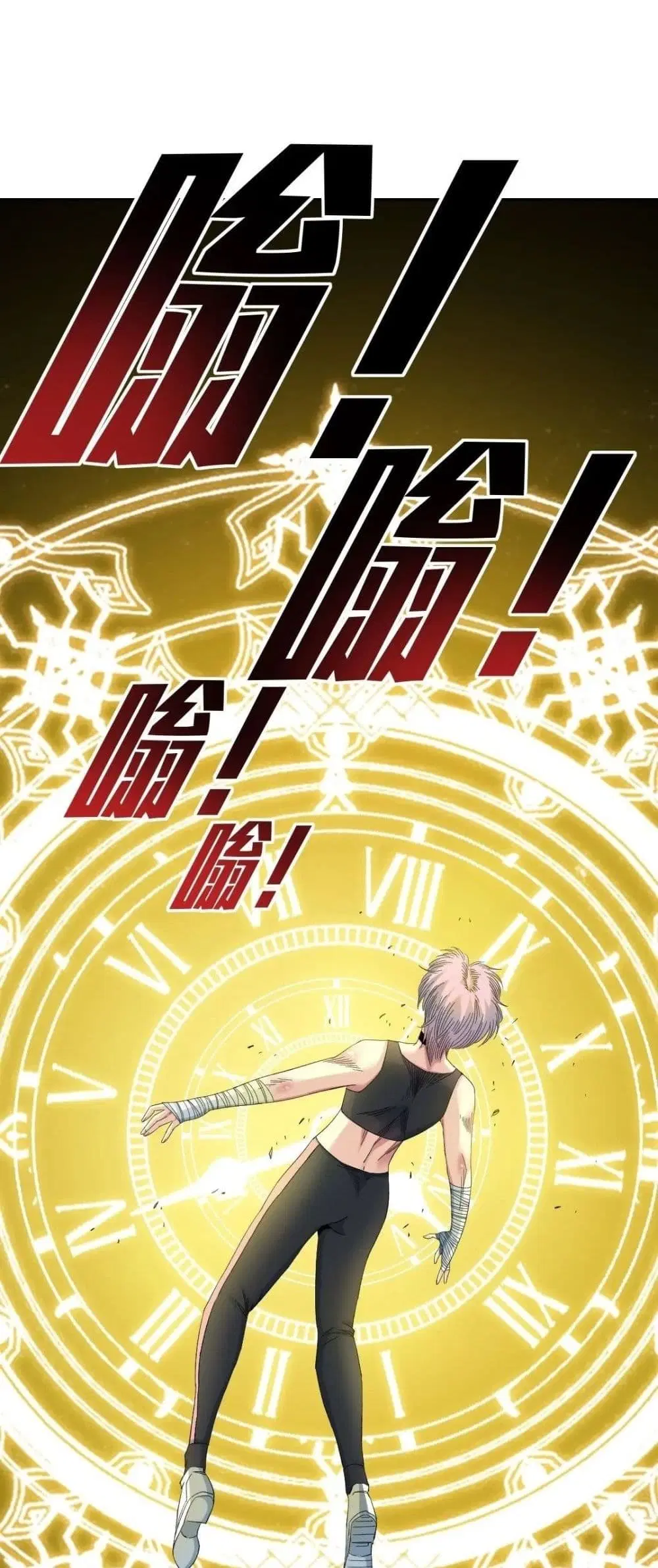 The Eternal Club ตอนที่ 128 หน้า 16