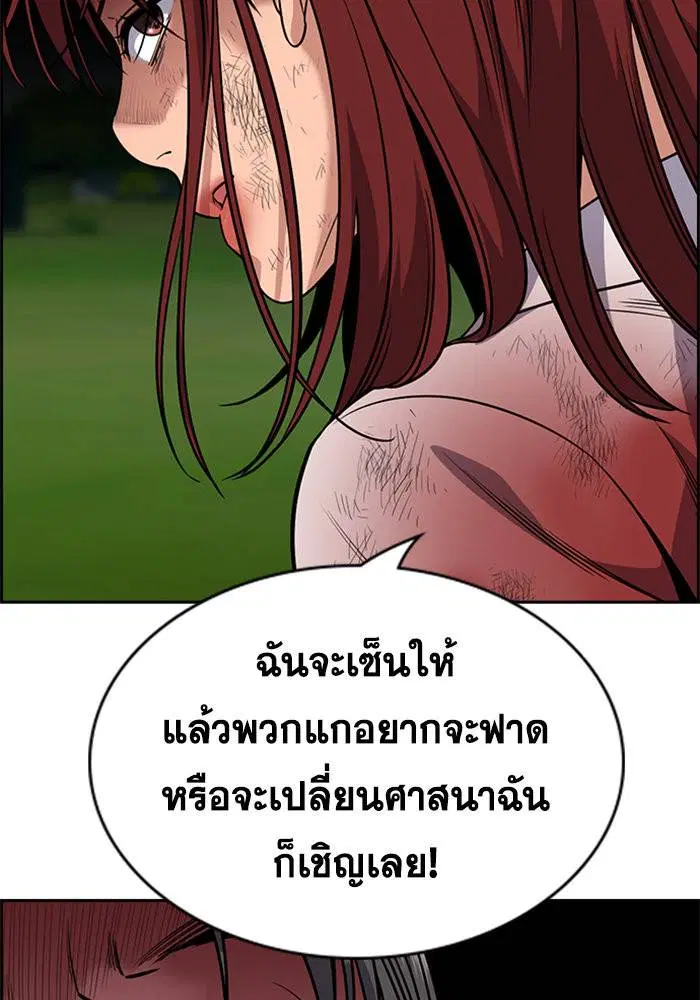 True Education ตอนที่ 107 หน้า 104