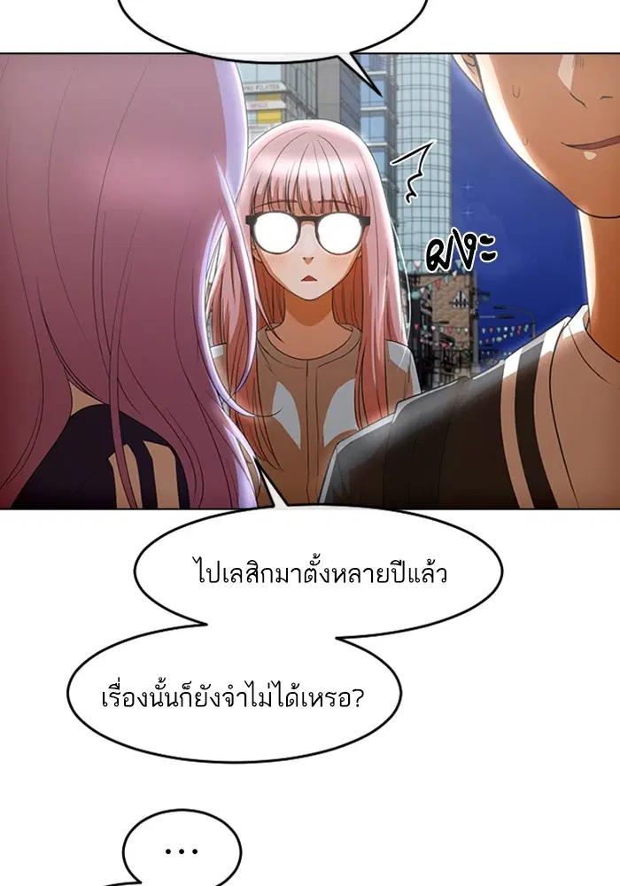 Random Chat ตอนที่ 303 หน้า 13