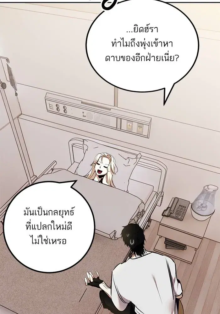 Return to Player ตอนที่ 154 หน้า 37