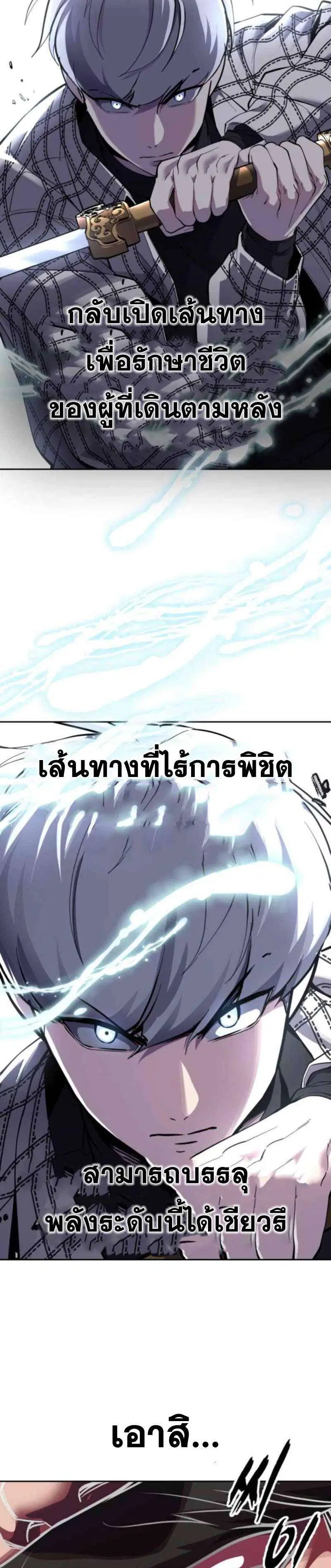 The Boy of Death ตอนที่ 337 หน้า 54