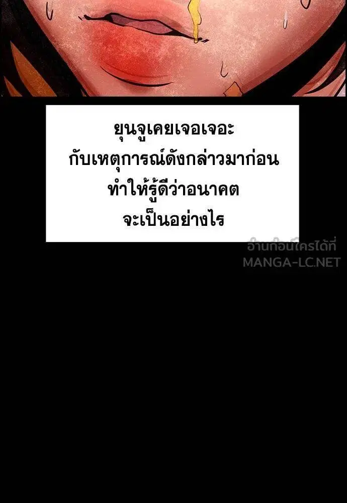 True Education ตอนที่ 192 หน้า 61