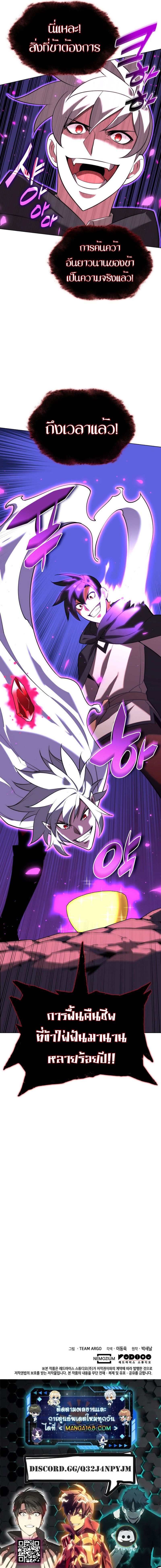 Overgeared (Remake) ตอนที่ 163 หน้า 12