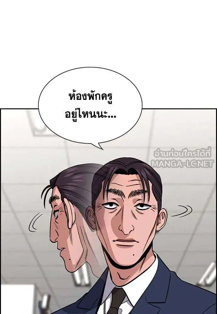 True Education ตอนที่ 224 หน้า 23