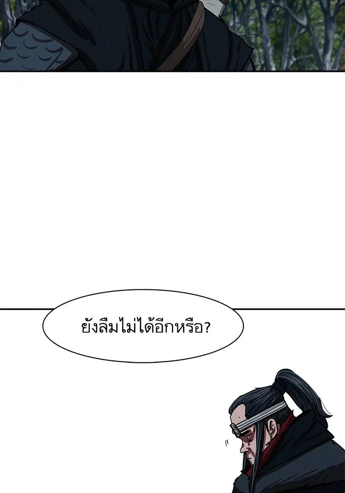 Escort Warrior ตอนที่ 200 หน้า 5
