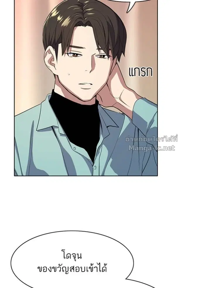 Reborn Rich ตอนที่ 24 หน้า 17
