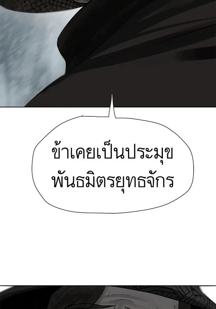 Escort Warrior ตอนที่ 48 หน้า 62