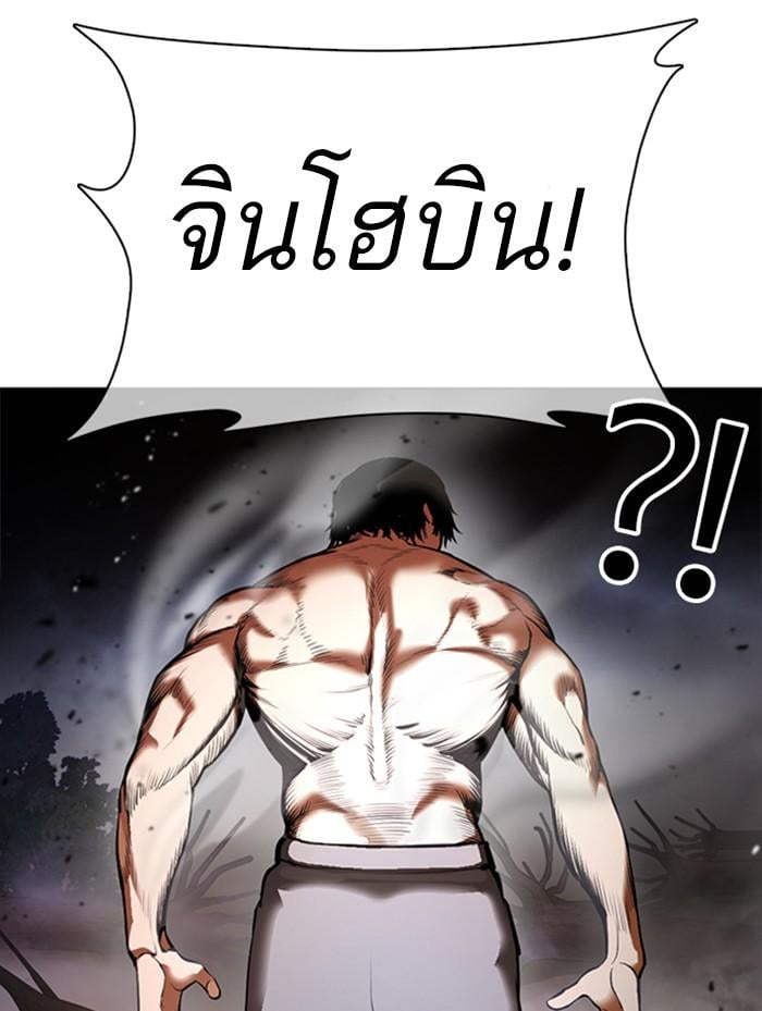 Lookism ตอนที่ 372 หน้า 109