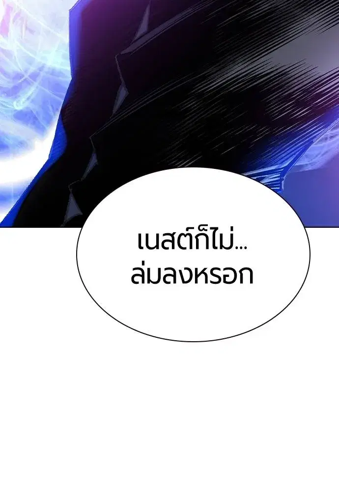 Jungle Juice ตอนที่ 138 หน้า 116