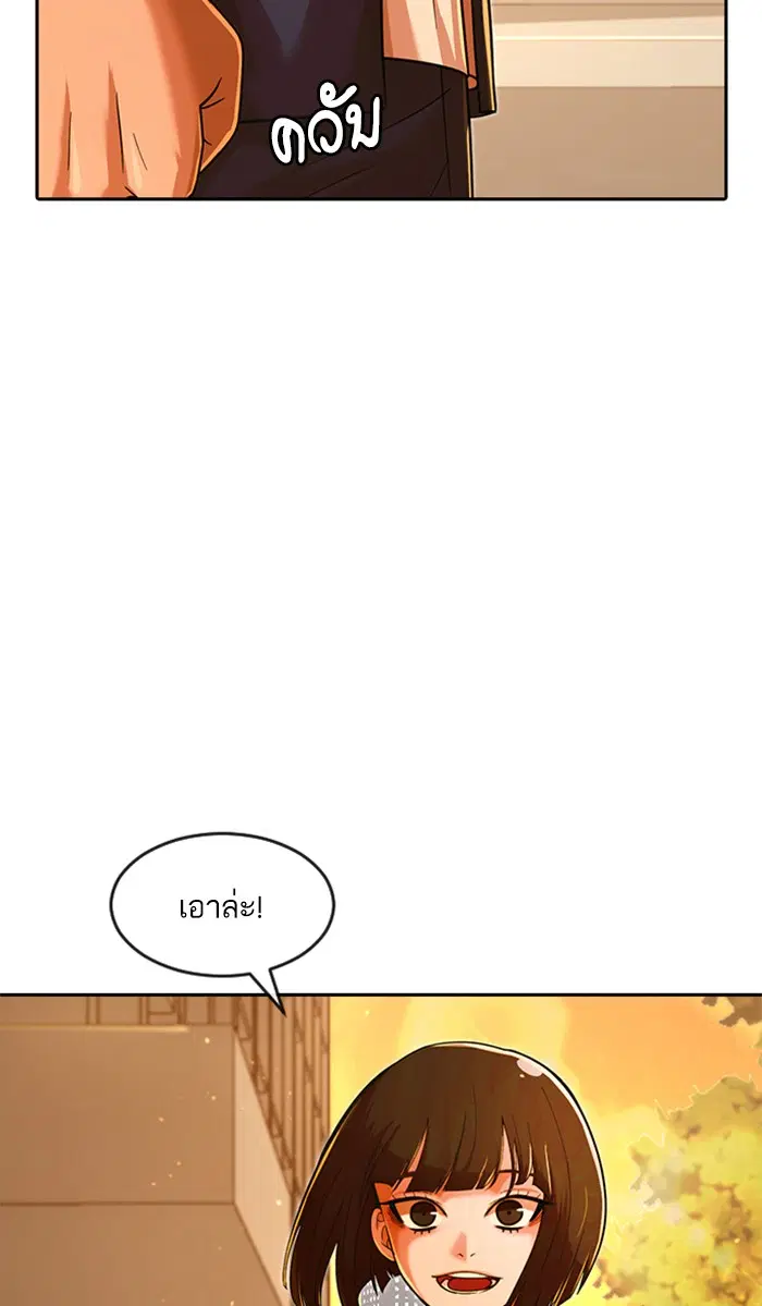 Random Chat ตอนที่ 168 หน้า 120