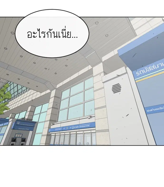 Superhuman Era ตอนที่ 63 หน้า 102
