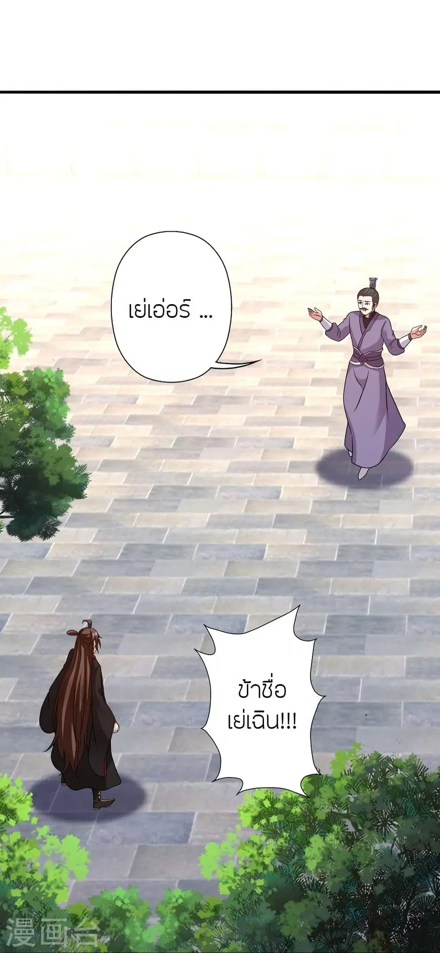 Banished Disciple’s Counterattack ราชาอมตะผู้ถูกขับไล่ ตอนที่ 317 หน้า 67