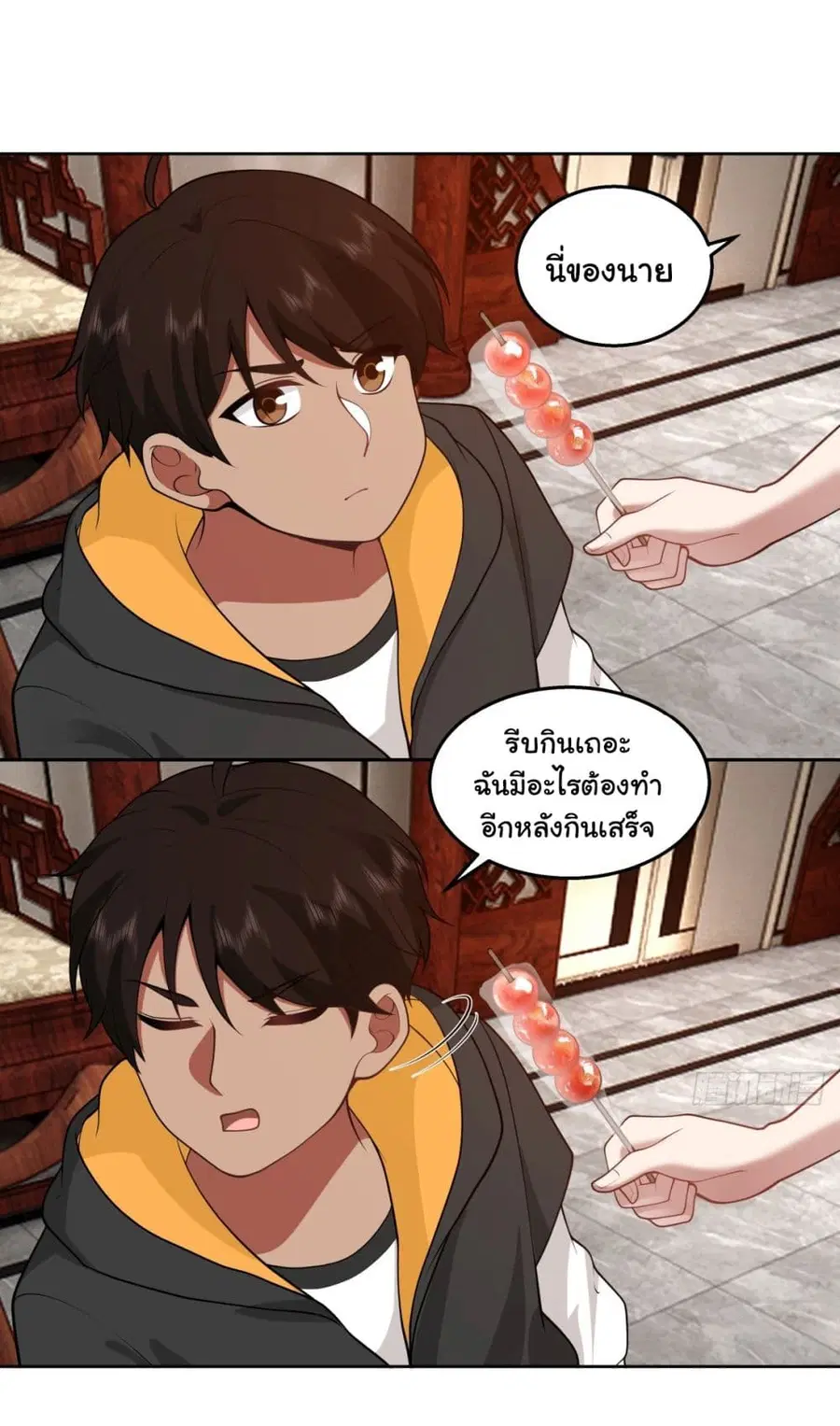 I Really Don’t Want to be Reborn ตอนที่ 146 หน้า 23