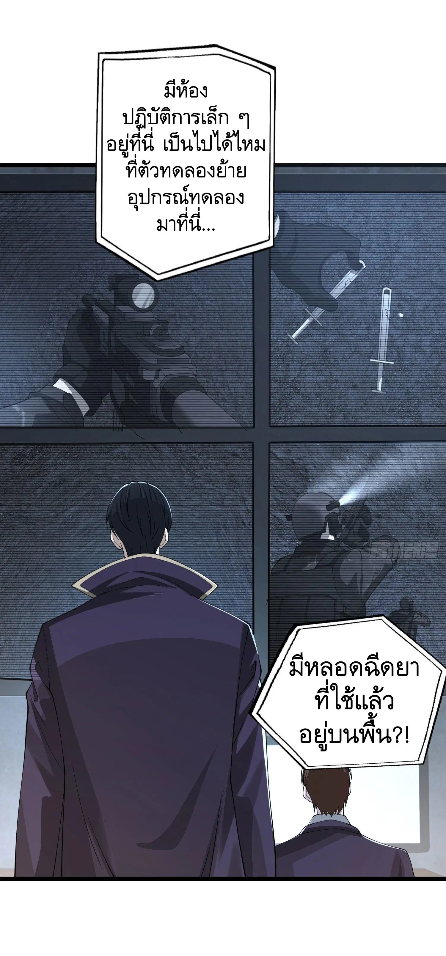 The First Order ตอนที่ 84 หน้า 47