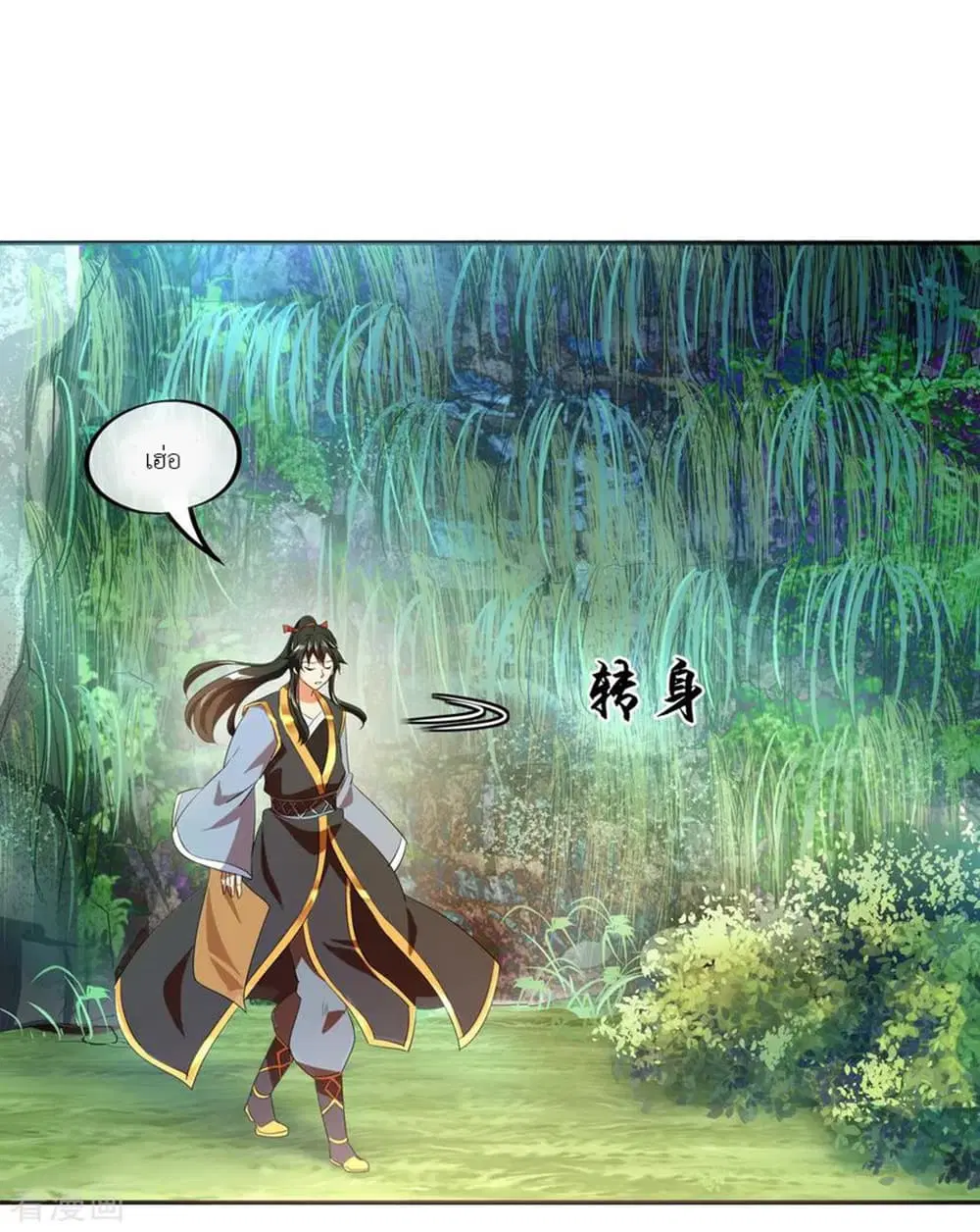 Peerless Battle Spirit (Tian Cang Zi Dongman) ตอนที่ 17 หน้า 12