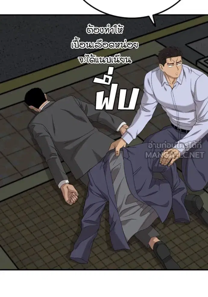 Bad Guy ตอนที่ 251 หน้า 108