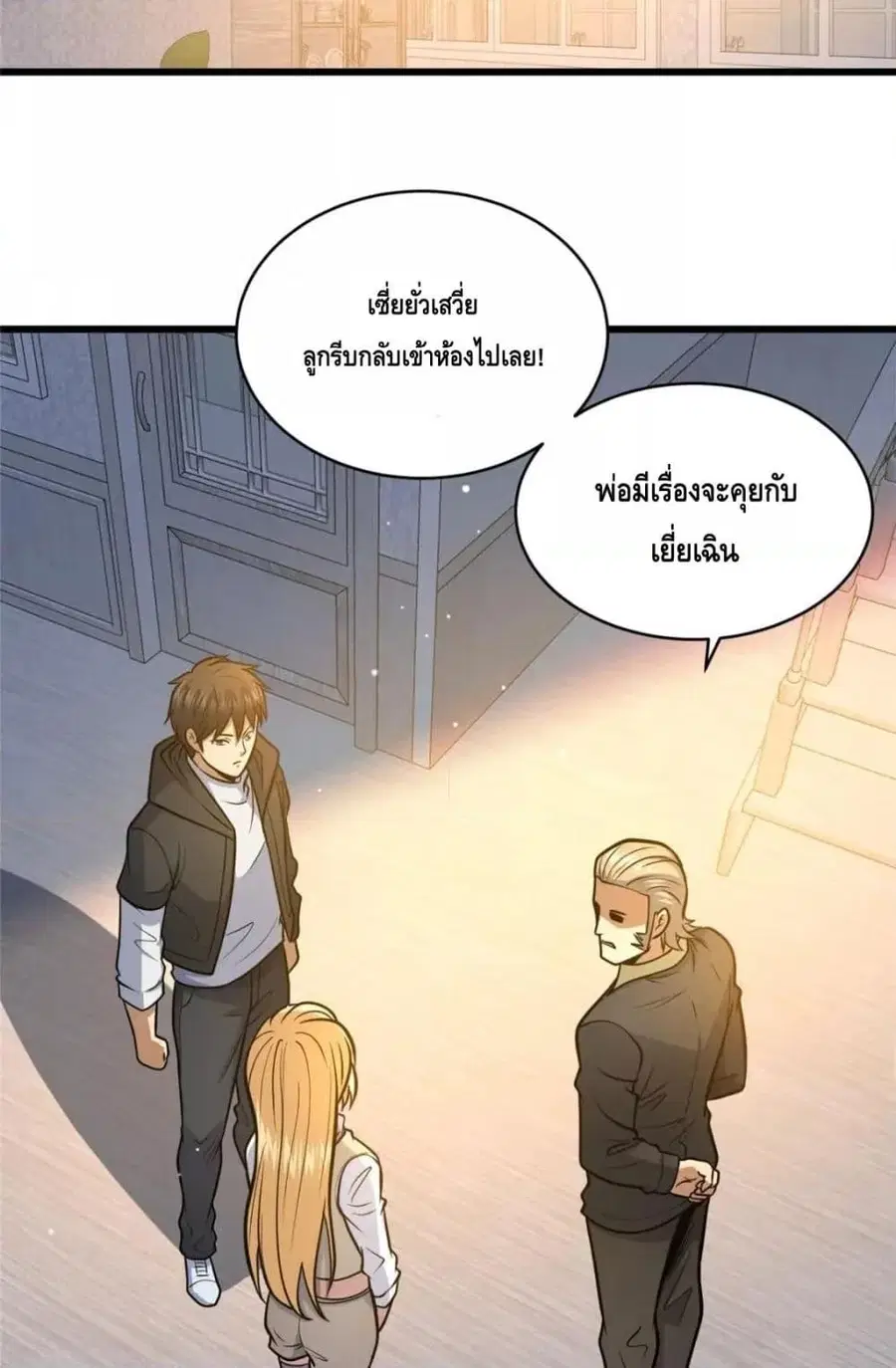The Best Medical god in the city ตอนที่ 99 หน้า 19