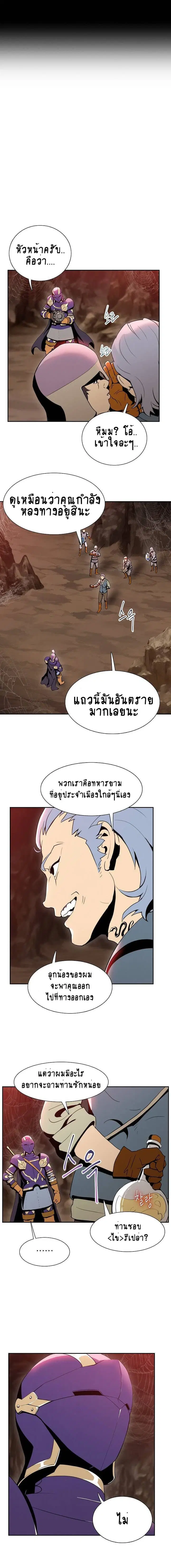Skeleton Soldier ตอนที่ 18 หน้า 2