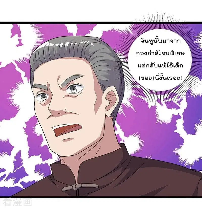 Rebirth Abandoned Less Return ตอนที่ 10 หน้า 22