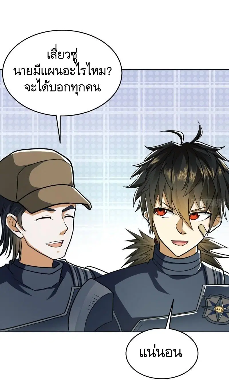 The First Order ตอนที่ 114 หน้า 46
