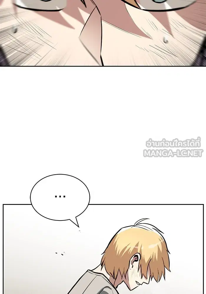 The Lazy Lord Masters the Sword ตอนที่ 74 หน้า 60