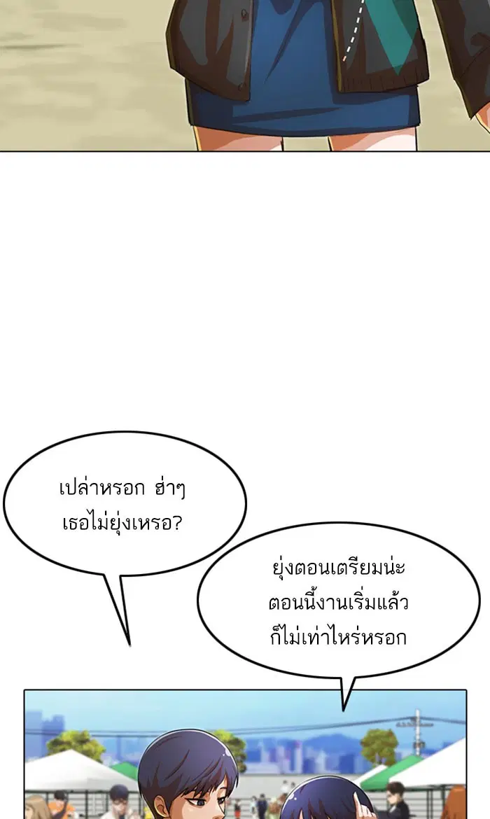 Random Chat ตอนที่ 124 หน้า 56