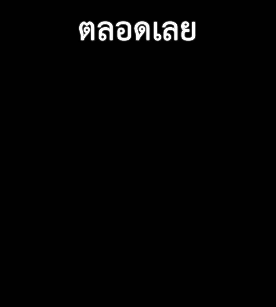 Reincarnation Path of The Underworld King ยอมรา ผู้พิพากษาจากนรก ตอนที่ 33 หน้า 122