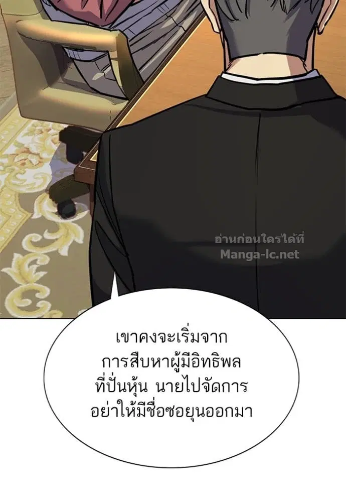 Reborn Rich ตอนที่ 109 หน้า 75