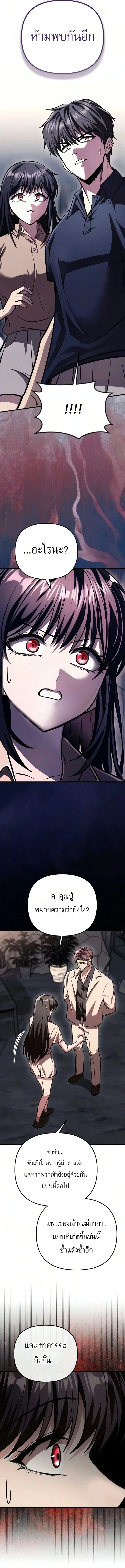 My Dragon Girlfriend Has Returned – แฟนสาวมังกรกลับมาแล้ว ตอนที่ 7 หน้า 11